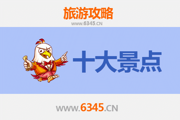 重庆南川旅游攻略：五大必去景点推荐