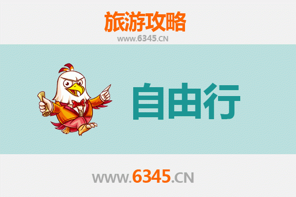 重庆南川出发潮汕自由行攻略：美食文化与海滨风情之旅