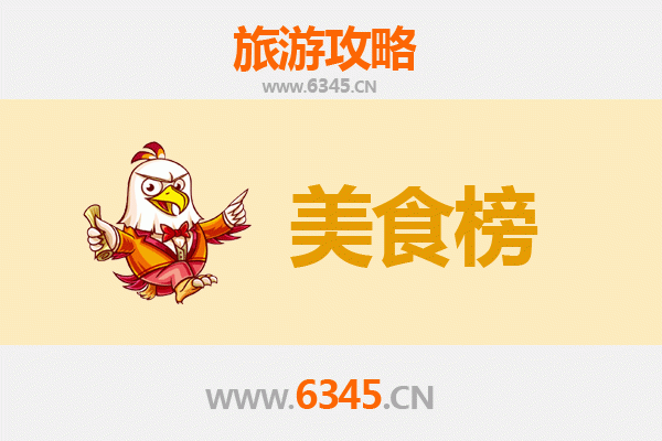 重庆南川美食排行榜前十名：资深旅游博主带你吃遍地道风味