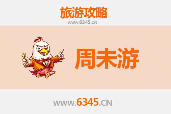 重庆南川周末游攻略：山水秘境与人文风情的完美邂逅
