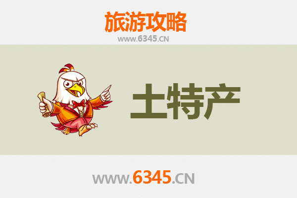 重庆南川旅游必带土特产全攻略 | 资深博主精选推荐