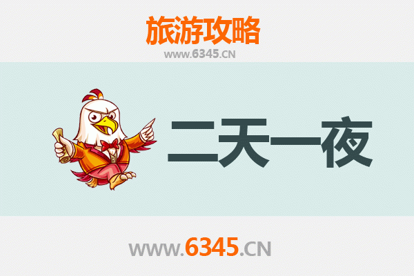 重庆南川两天一夜深度游攻略：探秘金佛山与黎香湖，品味地道美食